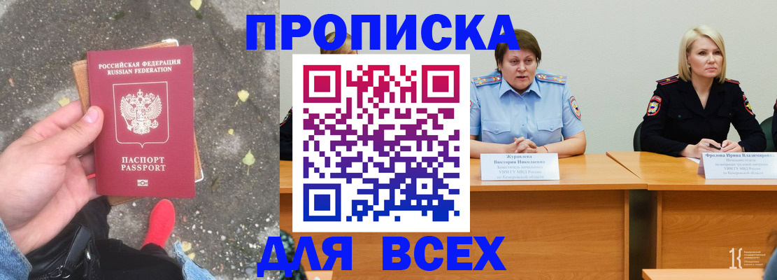 миграционный учет в Заинске