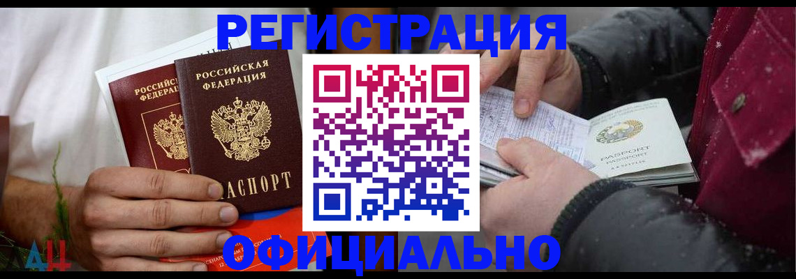 прописка от собственника в Заинске