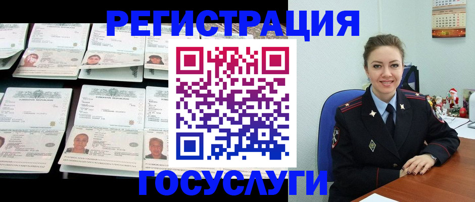 временная регистрация в Заинске